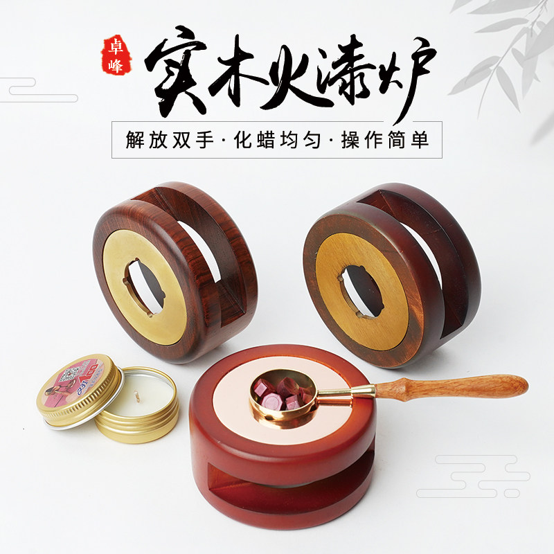 专用工具花梨木铜勺子火漆印章