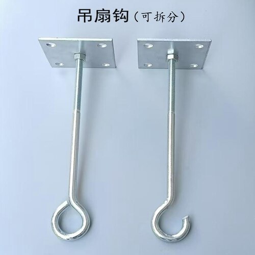 风扇吊扇钩加厚加粗加长镀锌铁钩可拆分实心吊钩灯饰挂钩强力承重