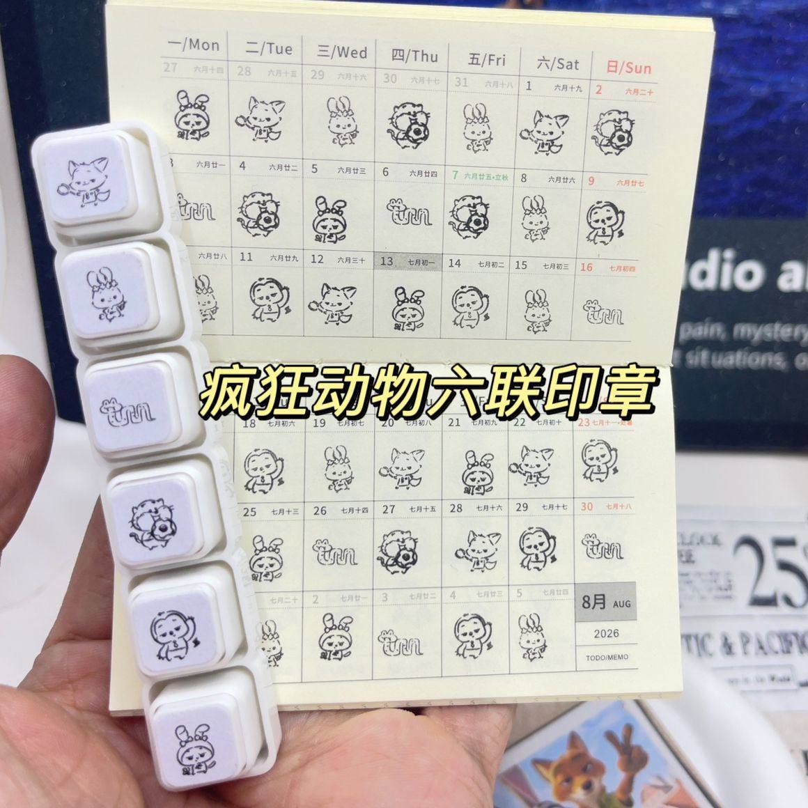 疯狂动物六联创意打卡可爱迷你笔记本手账日程diy光敏印章礼物
