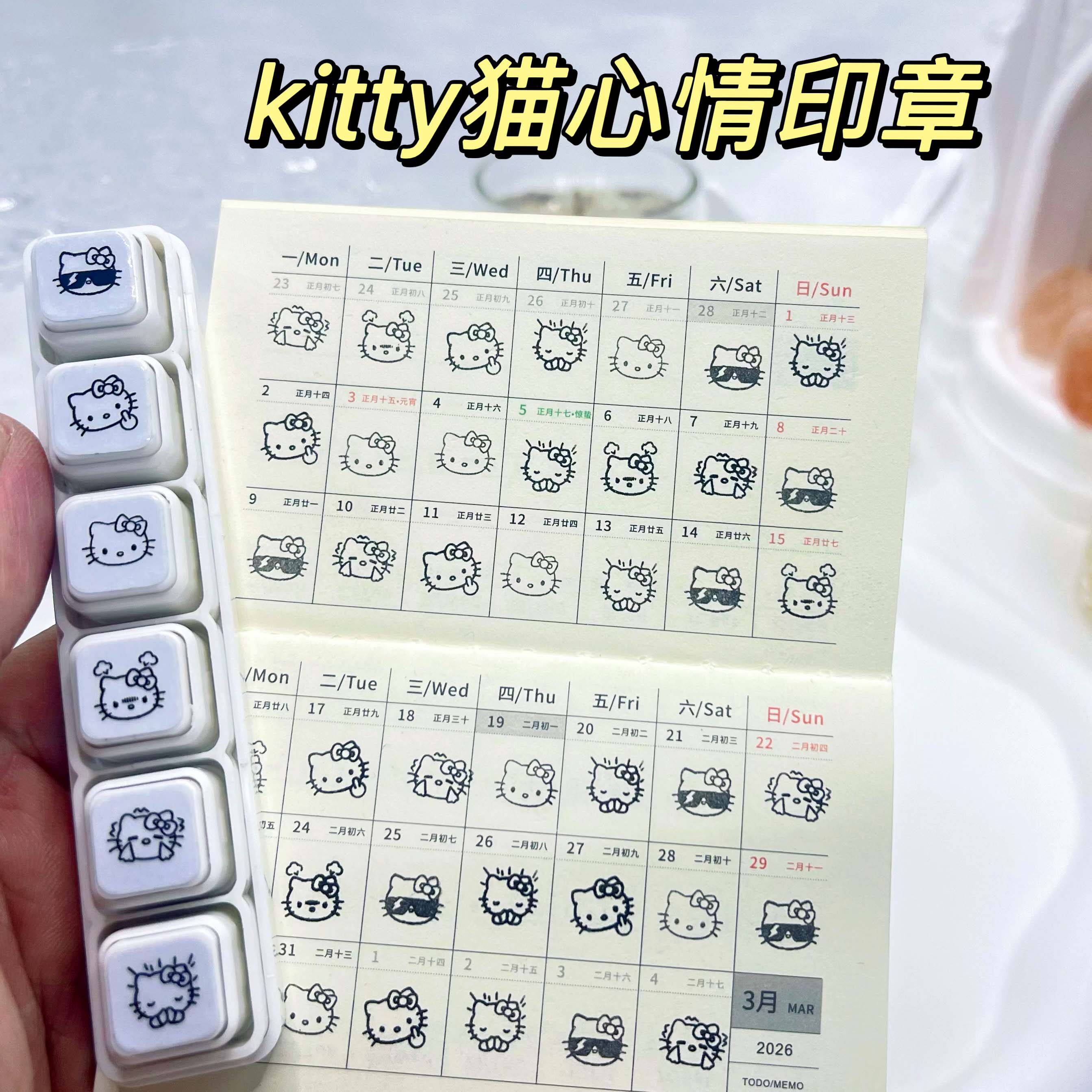kitty猫印章卡通高颜值可手帐diy装饰图章盖章学生六联印章礼物