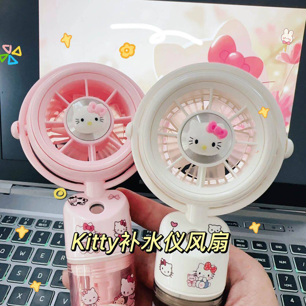 Kitty猫咪USB补水喷雾风扇二合一充电便携新款手持喷雾小风扇