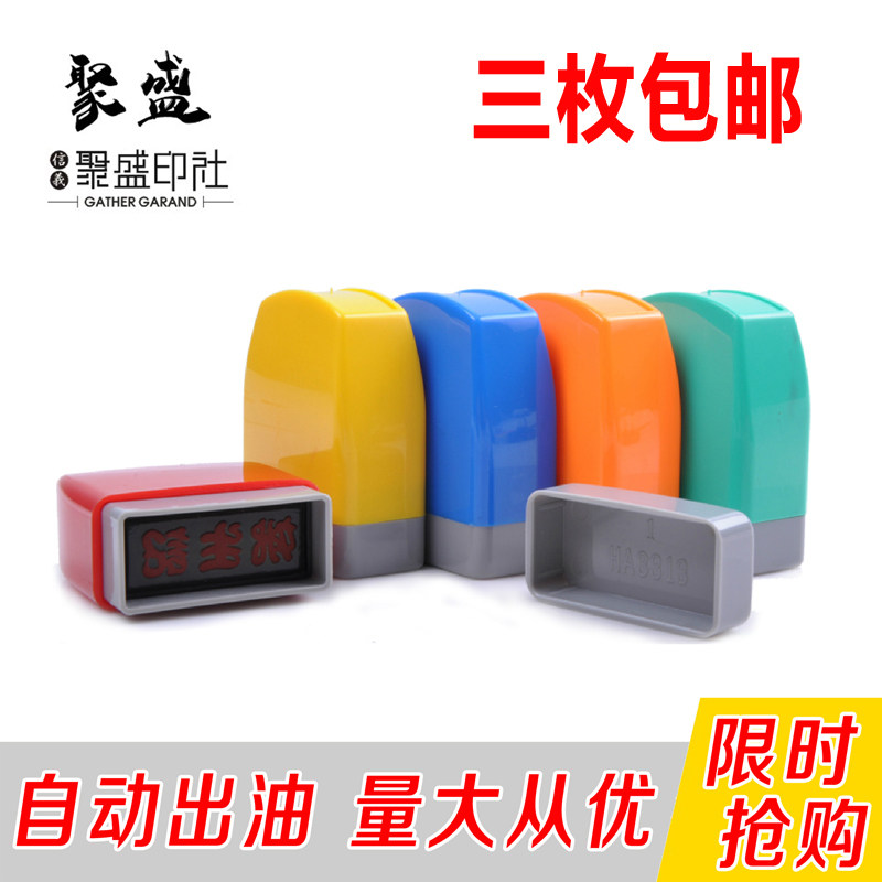 包邮手写签名章姓名电话光敏原子印定制私章验视章现金收讫qc印章