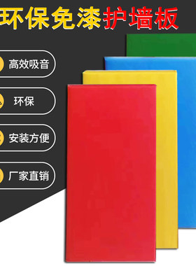 护墙板 加厚皮革海绵软包护墙板幼儿园墙围防撞隔靠背/平米价格