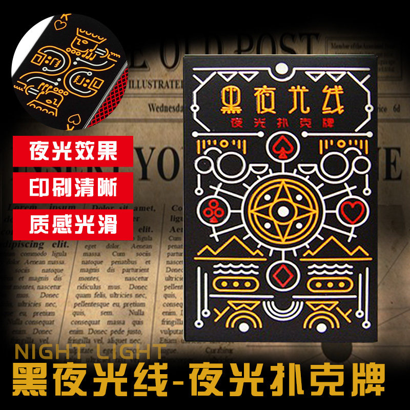 夜光黑色扑克牌旅行便携纸牌KTV酒吧夜场学生宿舍熬夜扑克游戏|msdalam kategori mod main/animasi/Zhou Bian/cos/permainan papan, Chess/permainan papan, Poker - dari Buy2taobao.com untuk memberikan perkhidmatan ejen Taobao profesional membeli