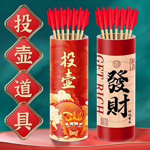 投壶游戏道具团建破冰神器