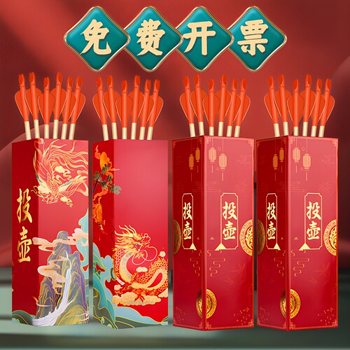 投壶团建拓展游戏道具免费开票