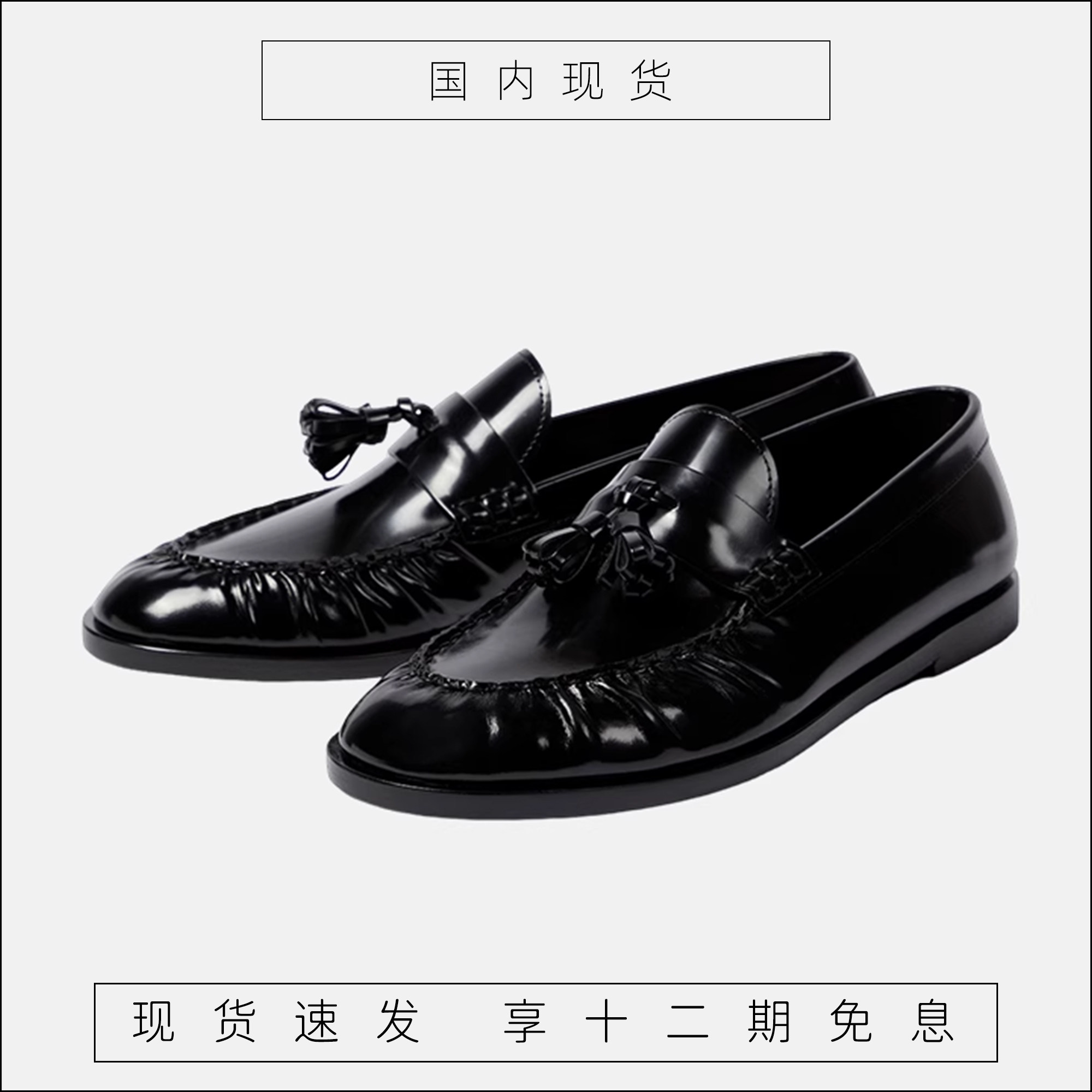 真皮黑色row流苏乐福鞋女
