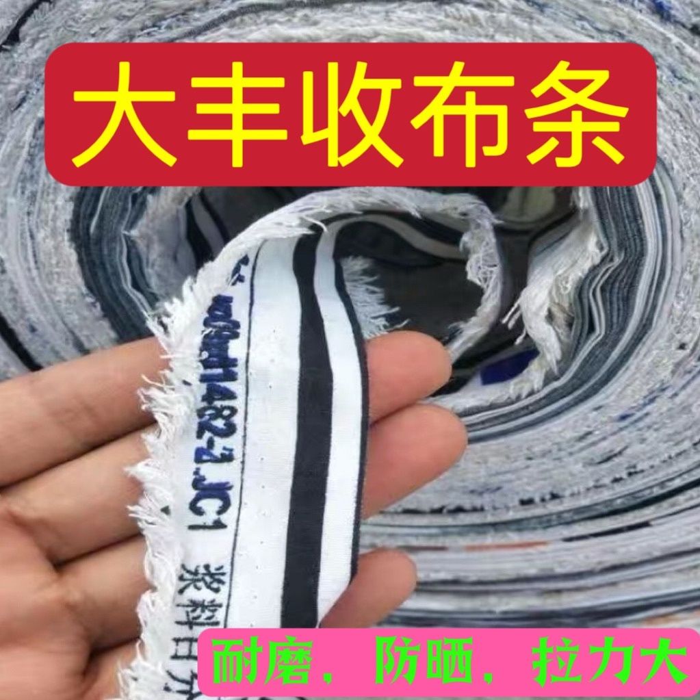 果树拉枝捆草打包彩色布绳