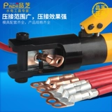 Pinzhi YQK-300/70/120 Общее давление соединение Pliers 240 Ручное гидравлическое давление зажимать жидкость.