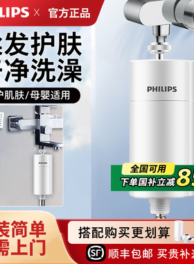 政府补贴飞利浦花洒过滤器洗澡净化除重金属WP3857