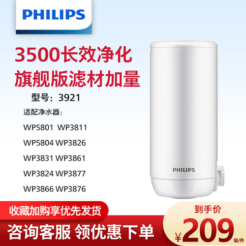 飞利浦水龙头滤芯大通量适配