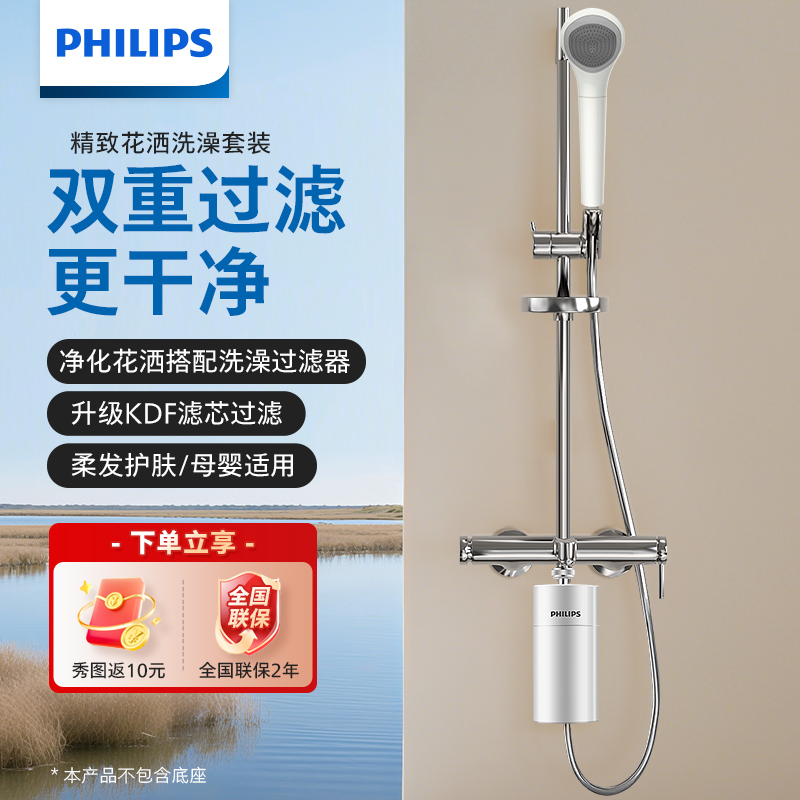 飞利浦沐浴去氯厨卫组合过滤器