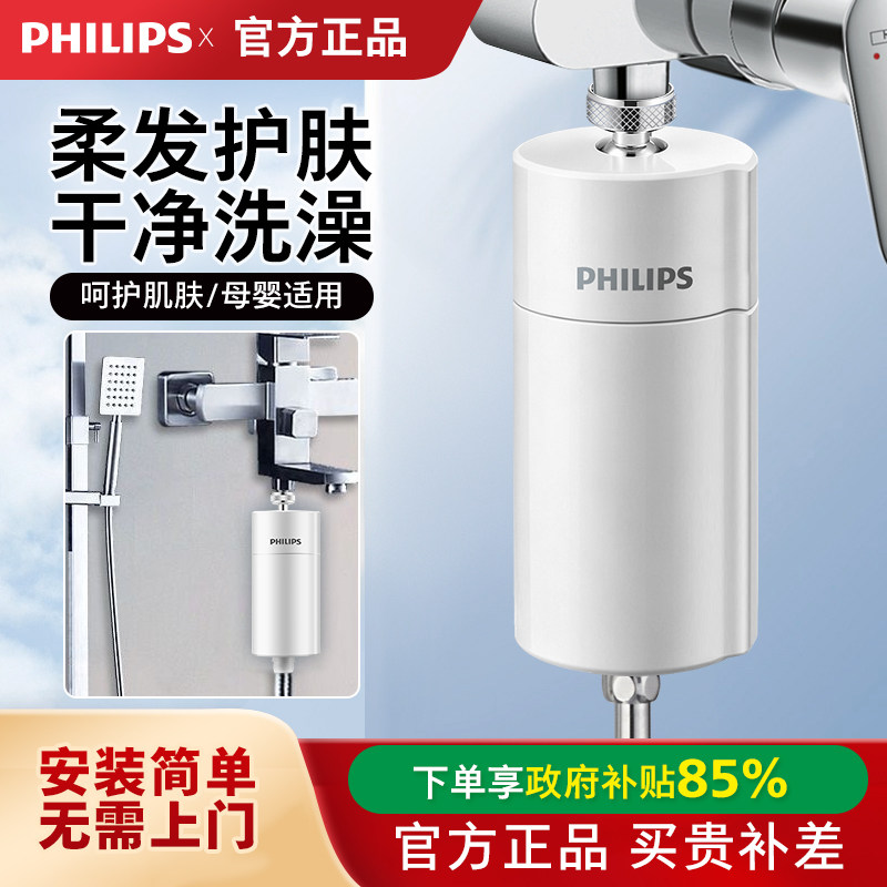 政府补贴飞利浦花洒过滤器洗澡净化除重金属差旅过滤花洒WP3857