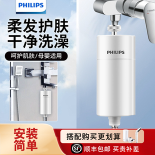 飞利浦净水器淋浴洗澡花洒过滤器3857净化家用除金属卫生间软水机