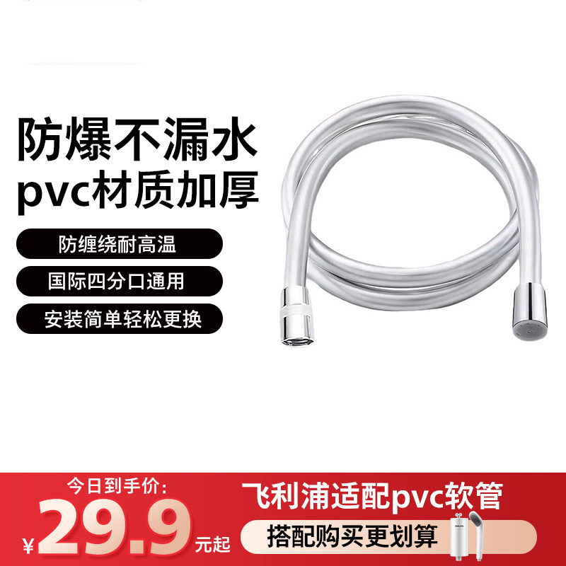 飞利浦适配花洒过滤器pvc防爆花洒软管1.5m