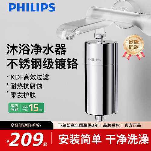洗澡过滤不锈钢级镀铬耐热防腐