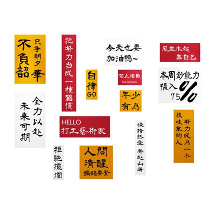 高级感装饰墙面布置公司办公室企业文化团队励志标语氛围布置贴纸