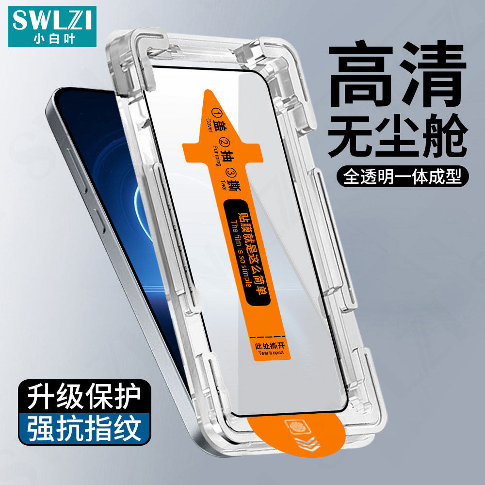 适用于三星S26 Ultra全屏无尘舱S25 Edge手机钢化膜S24/S23 FE指纹解锁S22/S21+保护贴