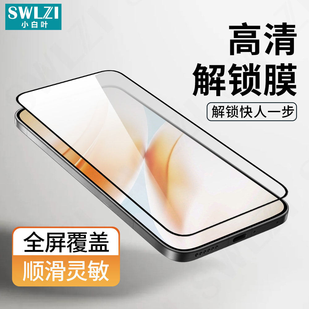 适用于三星S26/S25 Ultra手机钢化膜S24 FE/S23+全屏贴S22 Ultra指纹解锁S21+全覆盖S20 FE/Note 20