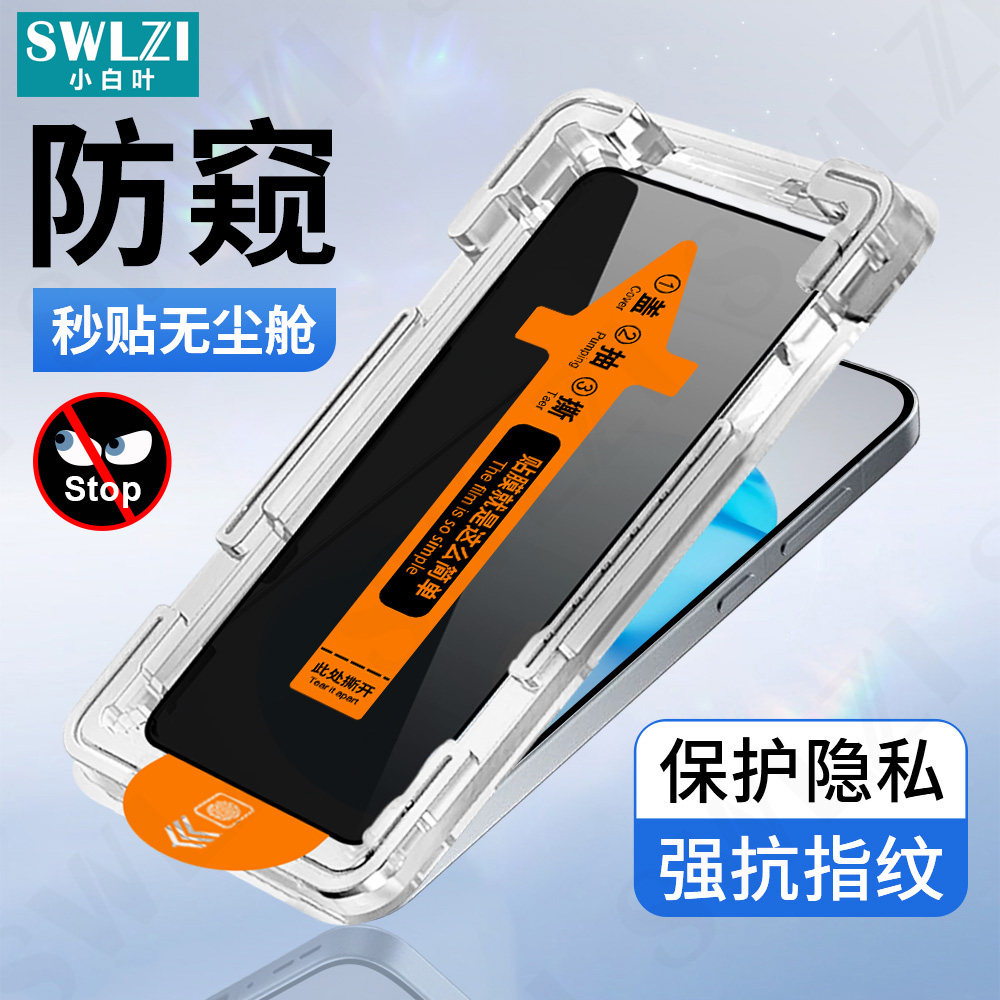 适用于三星S26/S25+防窥无尘舱钢化膜S24 Ultra/S23FE手机全屏保护贴S22/S21+指纹解锁