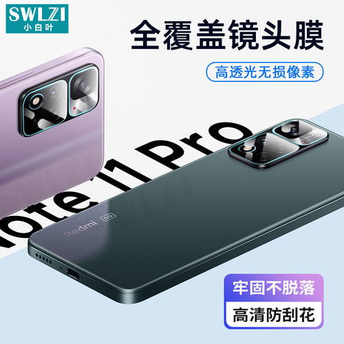 适用于红米 K40/K30S手机贴k30i/K20镜头膜Note 11/10/9S/10X pro