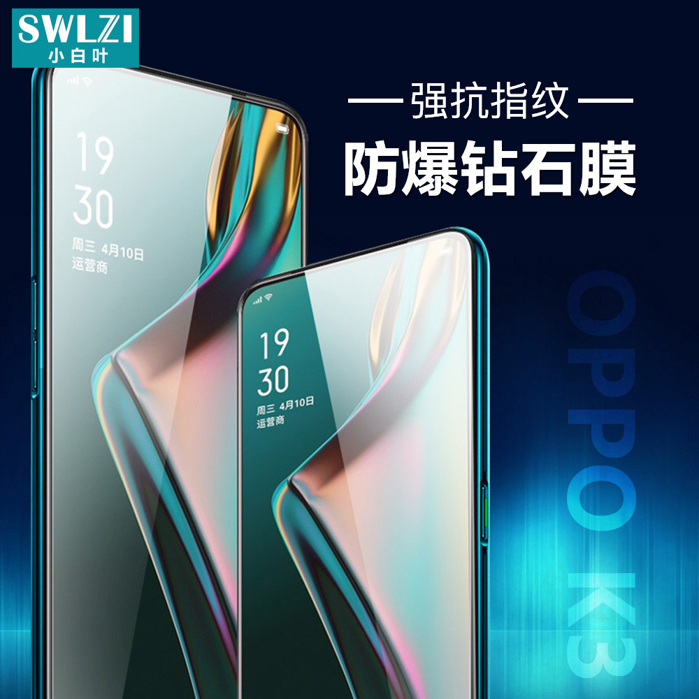 小白叶手机钢化膜防指纹