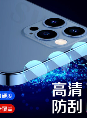 适用小白叶苹果X/XR/SE/XS Max镜头膜13/12 mim/11 Pro/8/7 plus