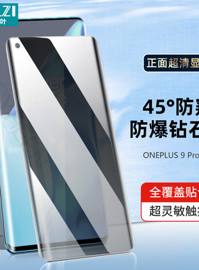 小白叶一加ACE 2全胶UV钢化膜一加11/10/9/8/7/7T Pro全屏手机贴