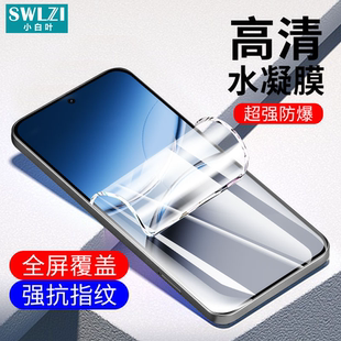 小白叶一加Nord CE3手机水凝膜CE2 Lite/CE 5G全屏保护贴9/9R/9RT/8T/200
