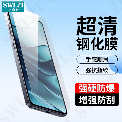 小白叶红米Note14R/13C手机全屏钢化膜12/11 Pro/K70/K60保护贴K50/K40 Pro/K30 Ultra/K70E/K60E