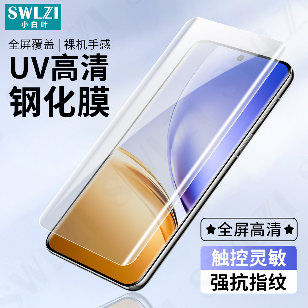 小白叶真我14 Pro手机全屏全胶13/12/11曲面UV钢化膜10 Pro+保护贴realme GT5/GT7 Pro/GT 大师探索版