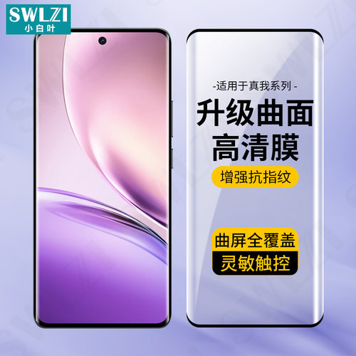 小白叶OPPO Reno 12曲面全屏11/10/A3 Pro手机钢化膜Find X8 Pro保护贴X7/X6/X5/真我14 Pro/13 Pro+