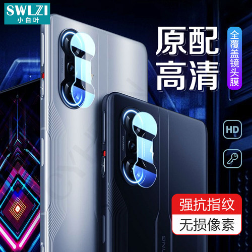 小白叶红米K60/K50/K40 Pro高清镜头膜Note 12 Pro后摄像头保护贴