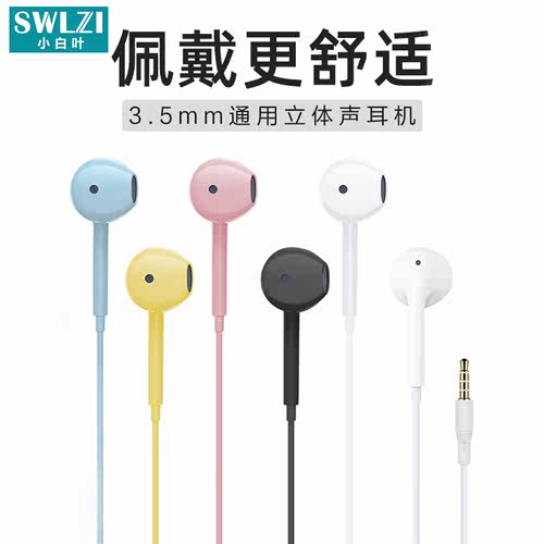小白叶type–c接口入耳式适用3.5mm吃鸡有线耳机电竞游戏运动降噪