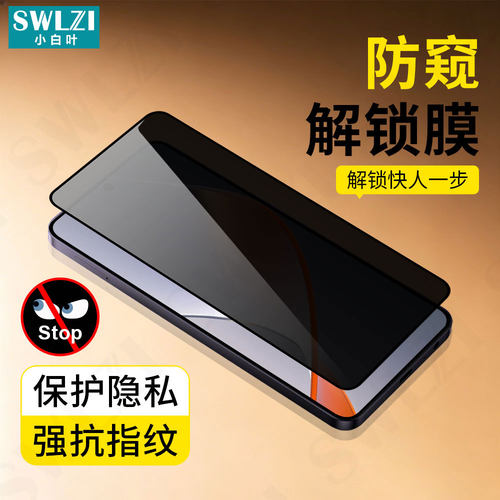 适用于三星S26 Ultra手机保护贴S25/S24/S23+全屏全覆盖防窥钢化膜S22/S21指纹解锁Note 20