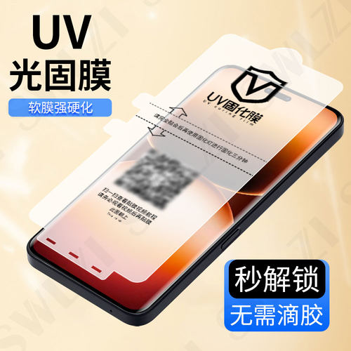 小白叶荣耀Magic 7/6 Pro曲面全胶5/4/3 至臻版/300 Ultra全屏UV光固膜200保护手机贴100/90/80/70/X60 Pro