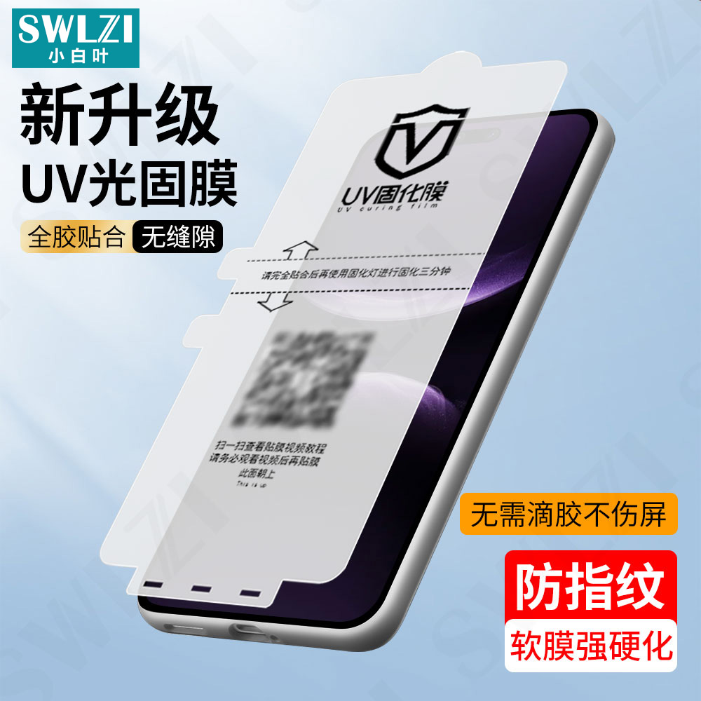 适用于华为Mate 80 70/60 Pro手机全胶UV光固膜50 RS/P60全屏保护Pura 80 70 Ultra曲面贴Nova 14/13/12 Pro