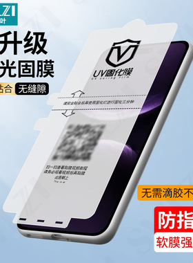 适用于华为Mate 80 70/60 Pro手机全胶UV光固膜50 RS/P60全屏保护Pura 80 70 Ultra曲面贴Nova 14/13/12 Pro