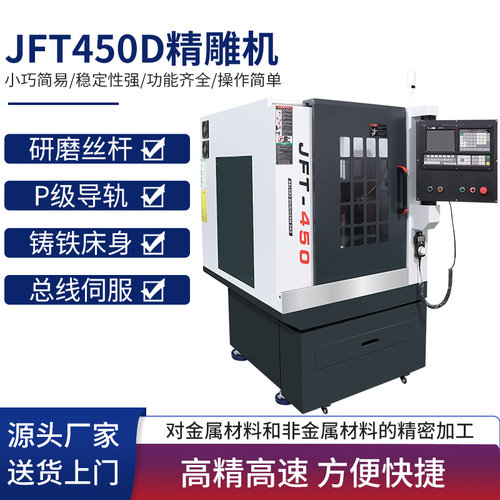 烫金版雕刻机小型cnc 金属铜铝模具雕铣机铸铁自动换刀精雕机批发