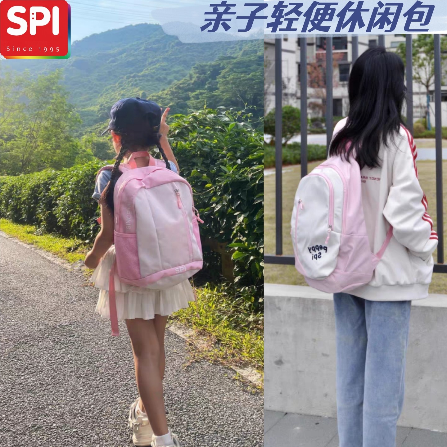 SPI儿童休闲包亲子女运动背包男孩超轻户外防水徒步无异味登山包