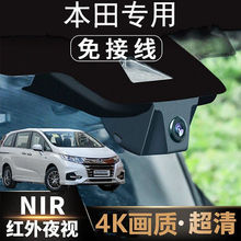 本田思域雅阁皓影crv缤智URV冠道奥德赛型格享域极湃12行车记录仪