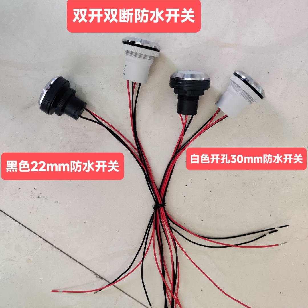 猛火灶熄火保护自锁220 V启动开关 防水开关 商用汤桶等厨具通用