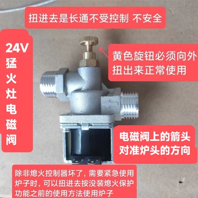 商用酒店厨房猛火灶 炒炉通用 4分外螺纹 24V电磁阀