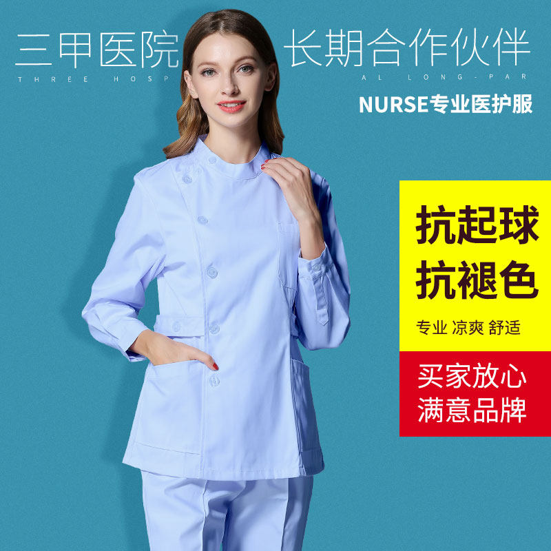 护士服短袖分体套装牙科医生美容院宠物医院药店工作服白大褂长袖