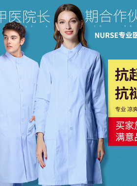 白大褂长袖女医生服男实验室短袖口腔牙科医院药店冬夏装工作制服