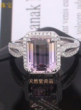 天然宝石戒指紫黄晶时尚