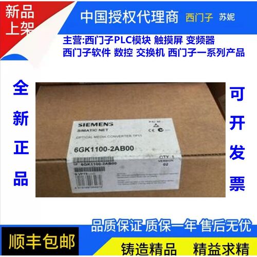 6GK1100-2AB00 X206-1以太网交换机 6GK1 100-2AC00现货