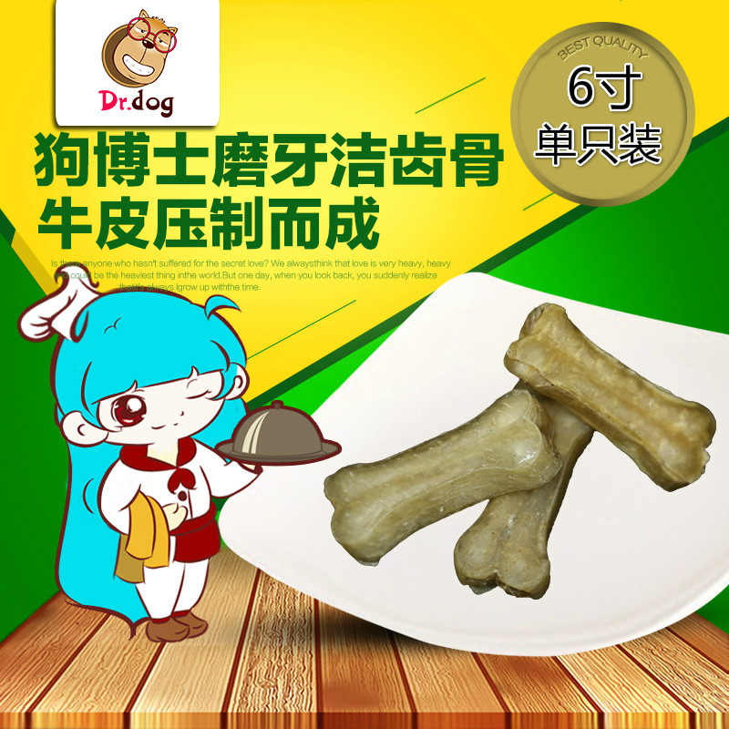 热卖狗博士中型大型幼犬耐咬胶磨牙棒洁齿骨头牛皮压骨6寸单支装在类目 宠物/宠物食品及用品, 狗零食中 - 来自Buy2taobao.com提供专业的淘宝代购服务