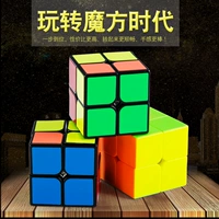 Màu sắc bậc 2 khối Rubik dành cho người mới bắt đầu thi đấu trơn tru - Đồ chơi IQ đồ chơi cho bé sơ sinh