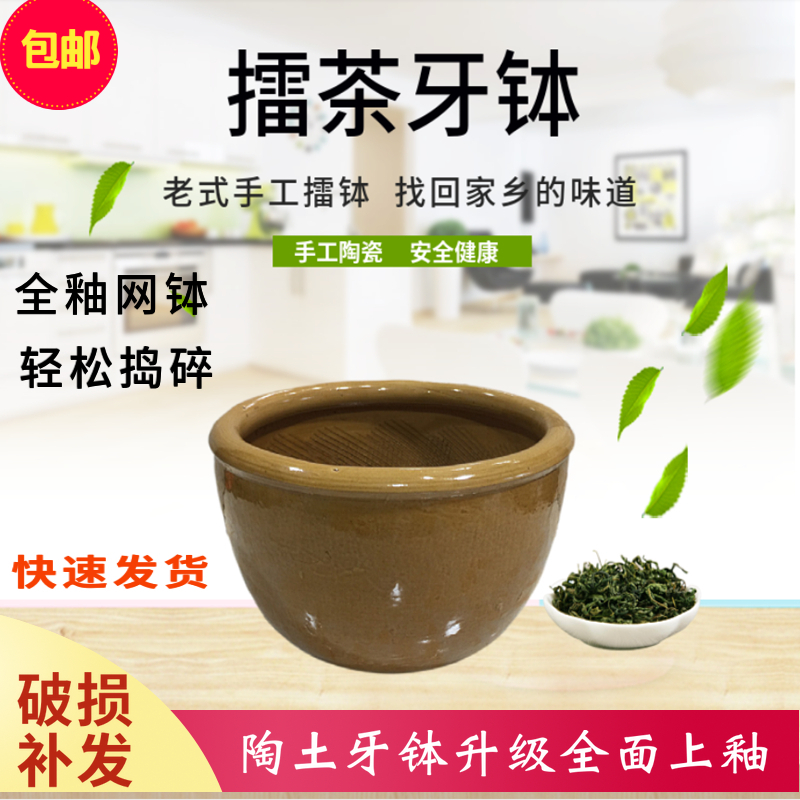 汕尾海丰特产陆河客家咸茶研磨器